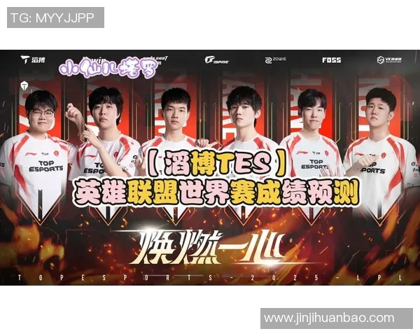 esports数据全球挑战赛积分榜更新TES战队以57分稳居第一名